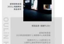 歐琳定制家居——2023新品強(qiáng)勢來襲！