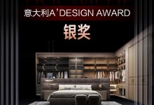 國際獲獎 | 法國司米S系·凱旋再獲2023意大利A’DESIGN AWARD設(shè)計銀獎！