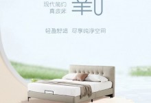 掌上明珠丨新品上市—輕氧現(xiàn)代簡(jiǎn)約真皮軟床，輕盈舒適、云端好眠~