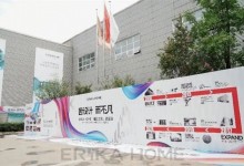 艾瑞卡丨ERIKA HOME第六代展廳“循洄之境”品鑒會(huì)圓滿落幕！