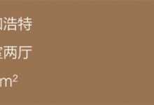 曲美丨185㎡中古風——替你們試了，這樣混搭的中古美宅低調奢華有內涵！